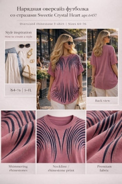 Футболка Нарядная Crystal Flow Luxe арт. F8003