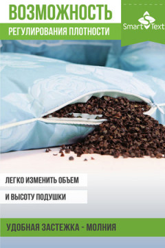 Подушка Золотая пропорция