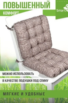 Подушка для мебели из рогожки 40*40см