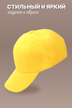 Бейсболка GL400