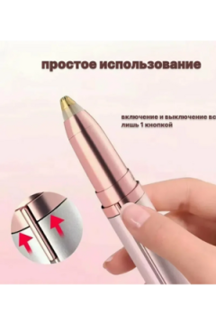 61339 Триммер эпилятор