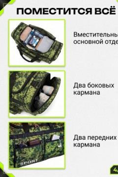 Сумка дорожная 89678 (70 литров пиксель)