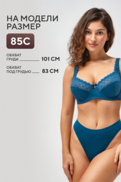 Бюстгальтер Pino 1539 OIRO кружевной 1 шт