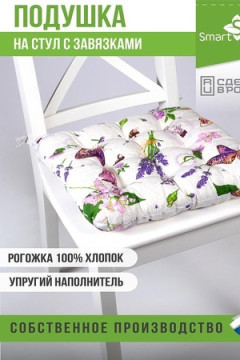Подушка для мебели из рогожки 40*40см
