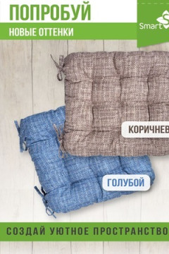 Подушка для мебели из рогожки 40*40см