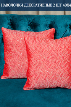 Наволочка декоративная Soft 40*40