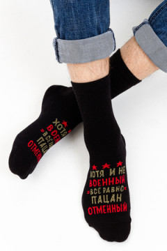 Носки стандарт Отменный