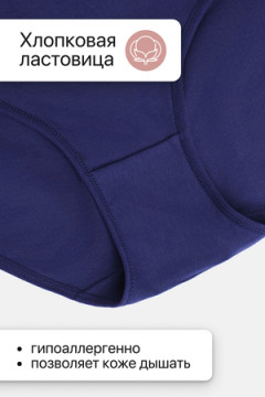 Трусы 3903 хлопковые высокие 3 шт