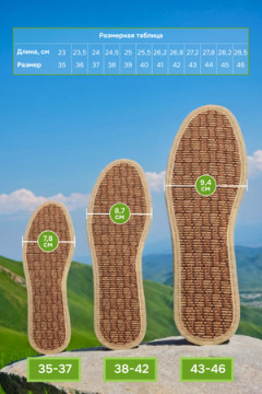 Стельки GL40 Бамбук