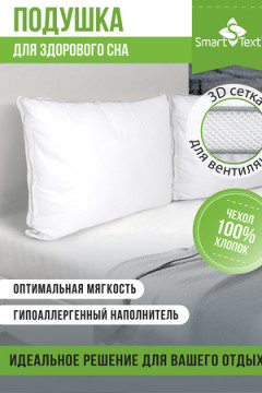 Подушка Нимфа Разм 50х70 см. Чехол тик. Наполнитель: иск. леб. пух