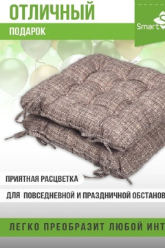Подушка для мебели из рогожки 40*40см