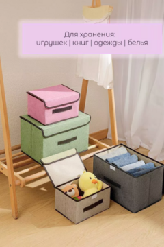 Органайзер для белья 60258, 2шт