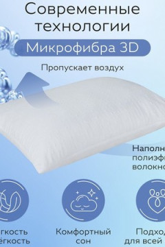 Подушка Bubble ПБ-57