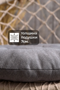 Подушка в кресло кокон и качели PR 60х60 см, рогожка, круглая, Bio-Line