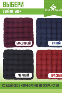 Подушка для мебели Уют-Премиум