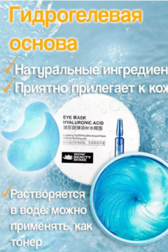 Патчи 60635