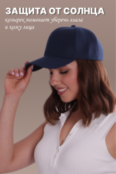 Бейсболка GL400