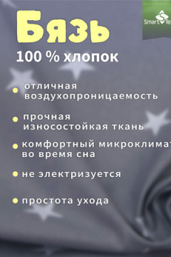 Подушка Звёздочка Размер: 40*60см. Чехол: бязь