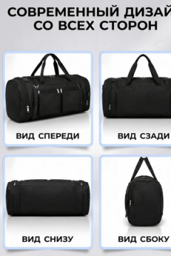 Сумка дорожная 89682 (трансформер 110-130л)