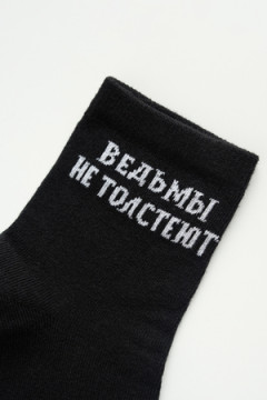 Носки стандарт Ведьмы не толстеют (набор 2 пары)