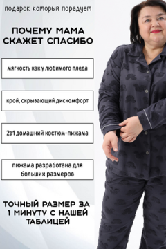 Пижама с брюками Мишки