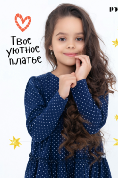 Платье Дженна