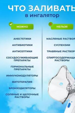 61303 Ингалятор небулайзер