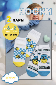 Носки детские "Люблю мамочку" (набор 2 пары)