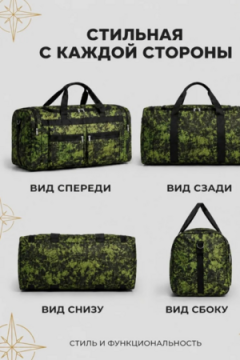 Сумка дорожная 89679 (100 литров пиксель)
