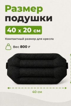 Подушка Офис