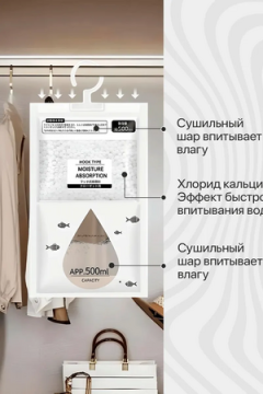 61329 Поглотитель влаги