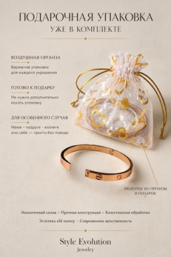 Браслет Стальной Картье Love + Подарок