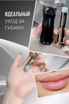 Бальзам для губ кошка 60628