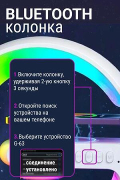61304 Умный ночник с колонкой