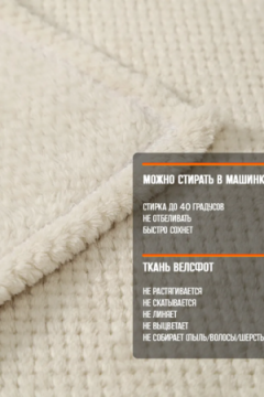 Плед для собак, кошек и животных PVL, велсофт, полиэстер 100 %, Bio-Line