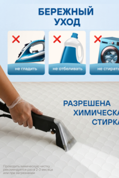 Наматрасник топпер однотосторонний MOYЁ Comfort