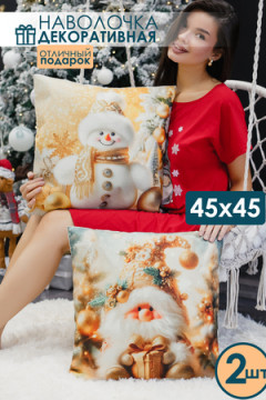 Наволочка декоративная новогодняя 2 шт рогожка