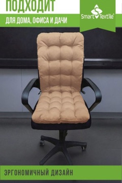 Подушка для мебели Сигма 85х40 см