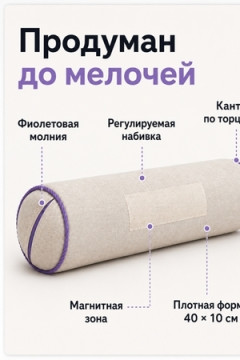 Подушка Притяжение