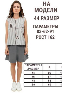 Рубашка в полоску