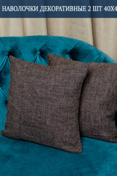 Наволочка декоративная Soft 40*40