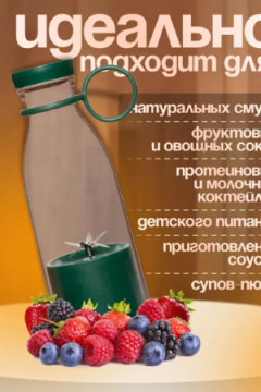 Блендер 83371