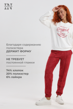 Брюки джоггеры Милена