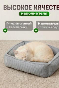 Лежанка для кошек и собак мягкая LDZF, велсофт, Bio-Line