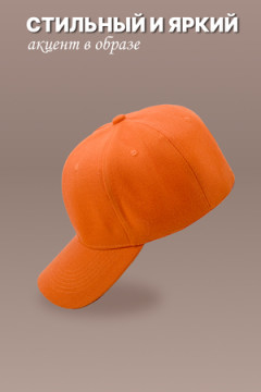 Бейсболка GL400