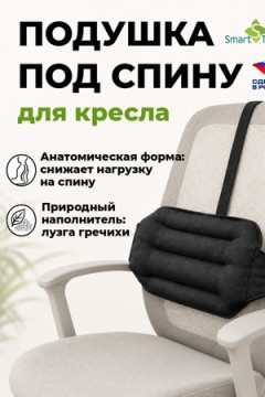 Подушка Офис