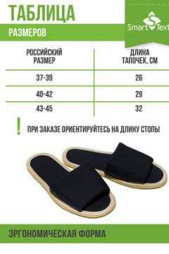 Тапочки домашние противогрибковые