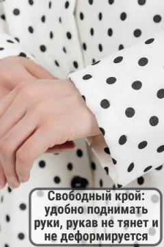 Куртка белый горох