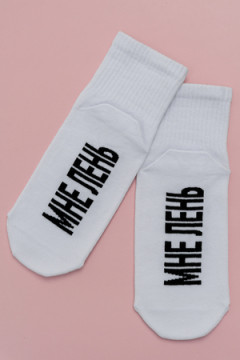 Носки женские Мне лень
