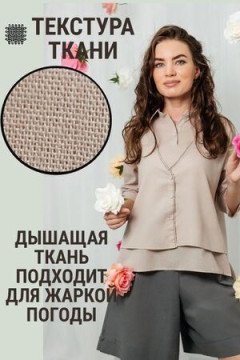 Рубашка с жилеткой (обманка)